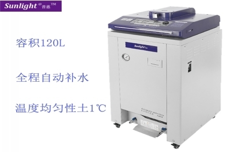 普惠  全自動高壓滅菌器PHM-120