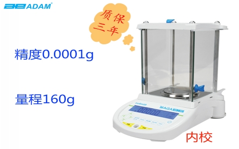 艾德姆Nimbus? 分析天平NBL 164i