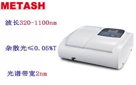 上海元析 V-5800H（PC）型可見分光光度計