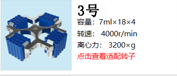 轉子3.jpg